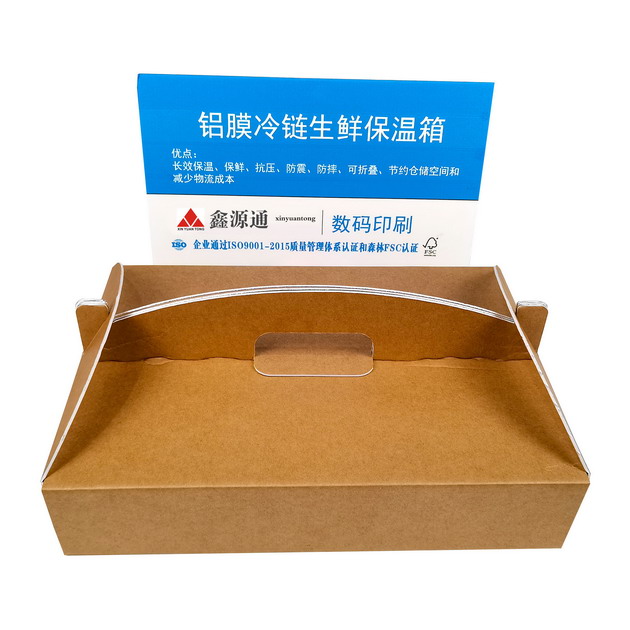 冷链生鲜纸盒 (8).jpg